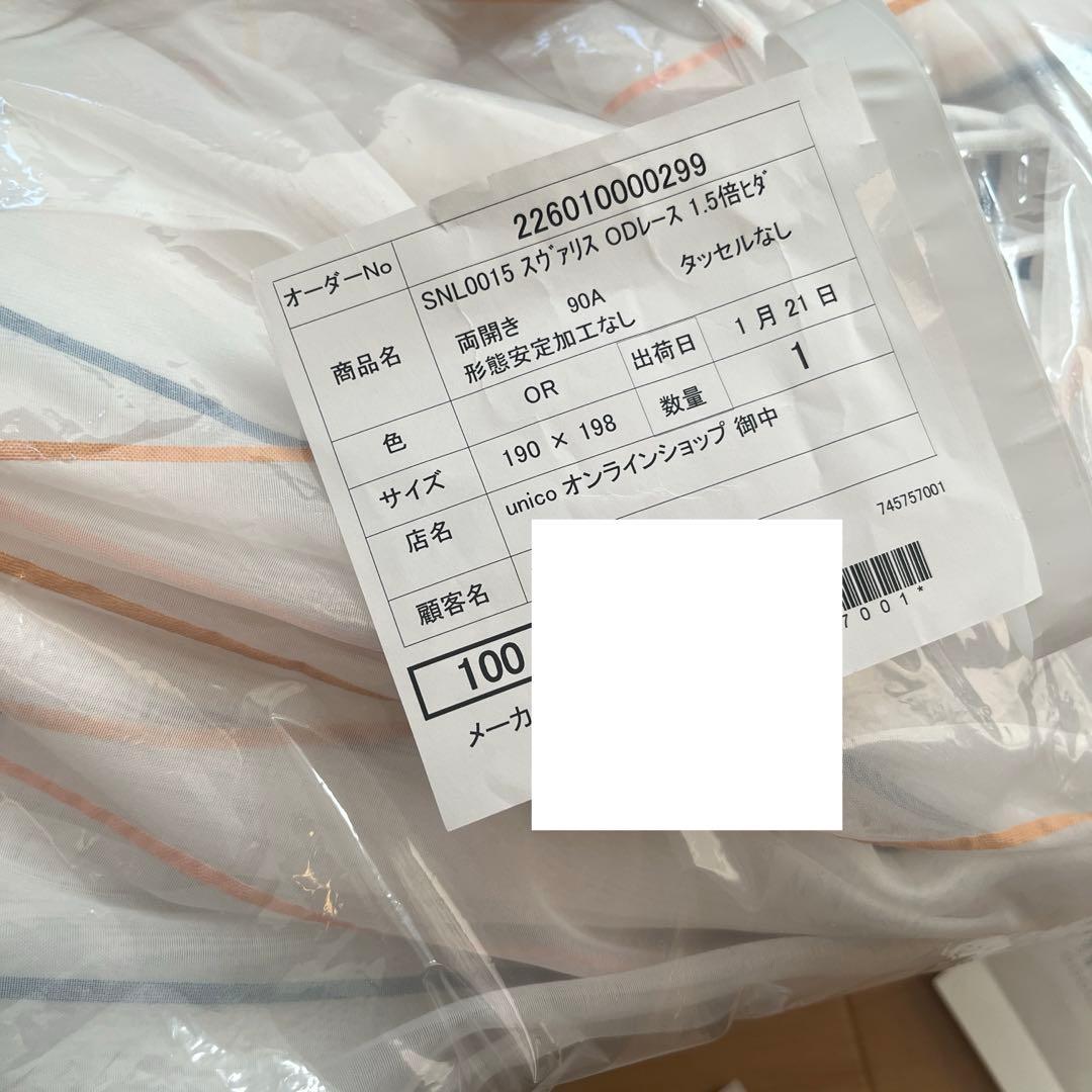 新品unicoレースカーテン190×198