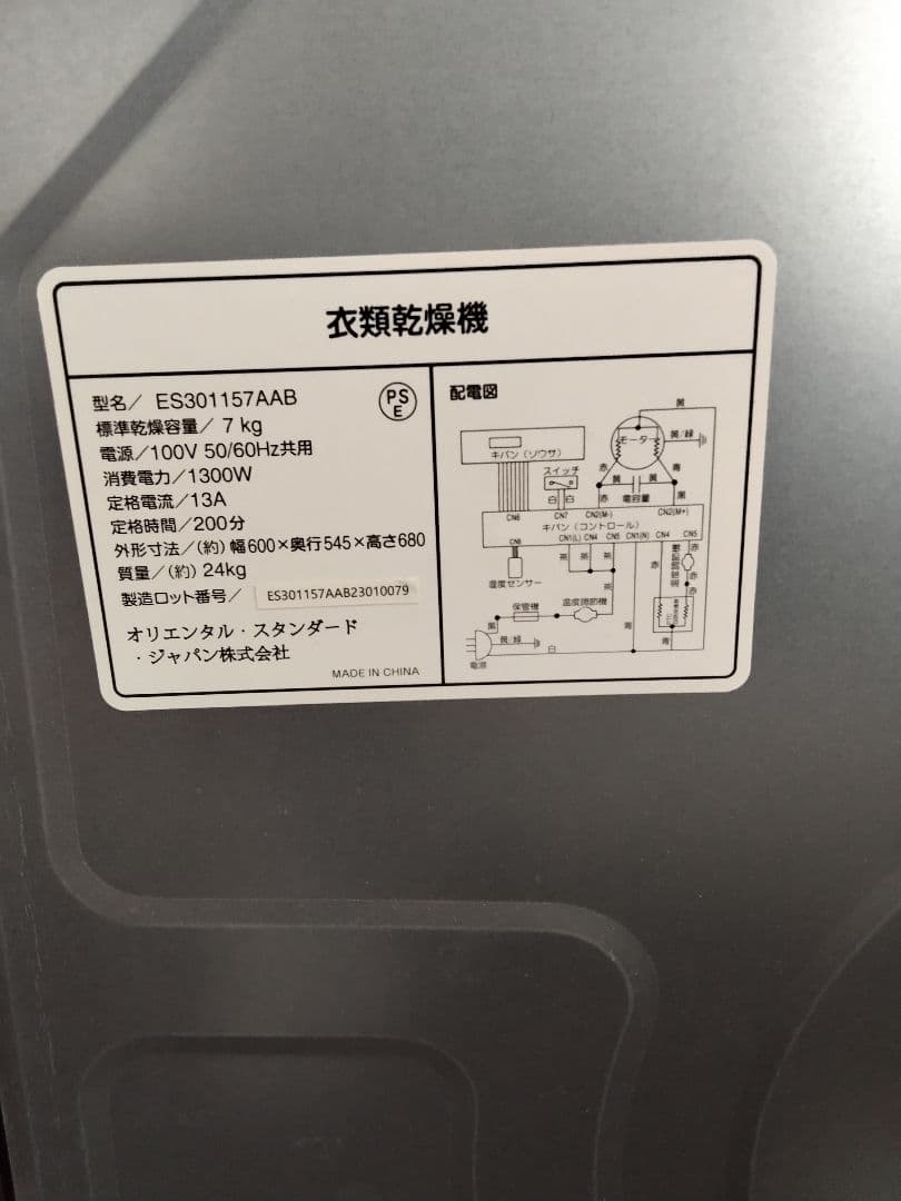 SENTERN 7kg 電気式衣類乾燥機　ブラック