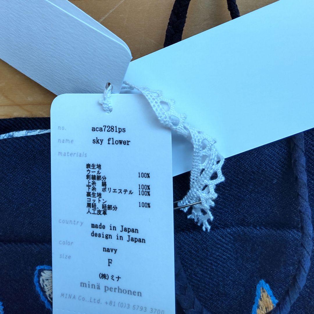 未使用ミナペルホネンminaperhonen sky flowerポシェット