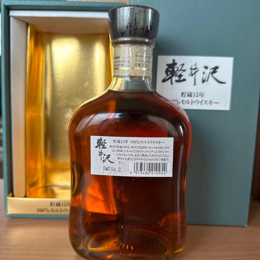 メルシャン 軽井沢 貯蔵10年 、12年、15年100％モルトウイスキー