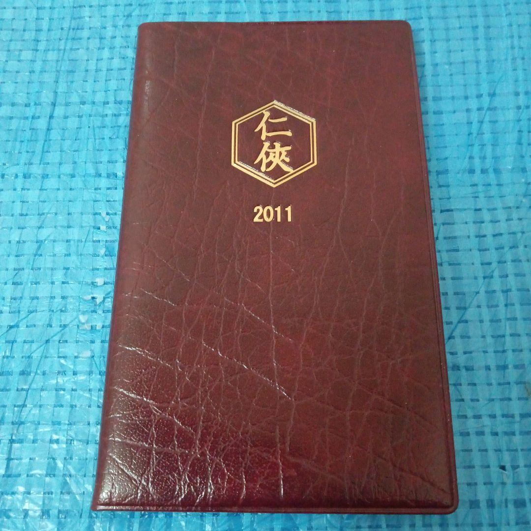 当時物＃任侠カフェ＃任侠マニア＃右翼団体　超貴重アンティーク。早い者勝ちの逸品。