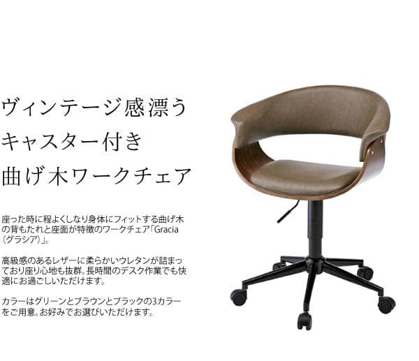 おしゃれ 北欧テイスト カフェ オフィス デザインチェア いす グリーン