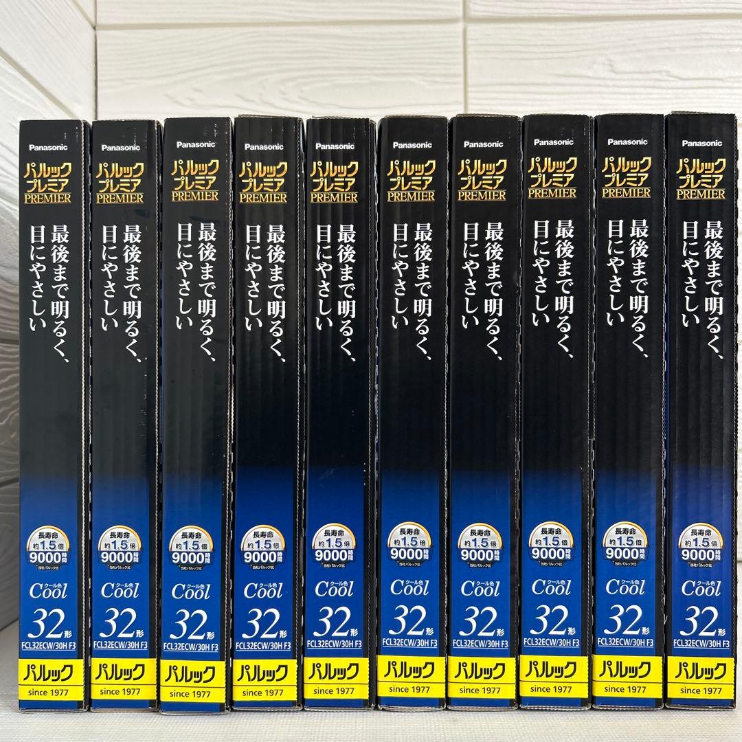 パナソニック パルックプレミア 蛍光灯 クール色 昼光タイプ 32形 未使用品