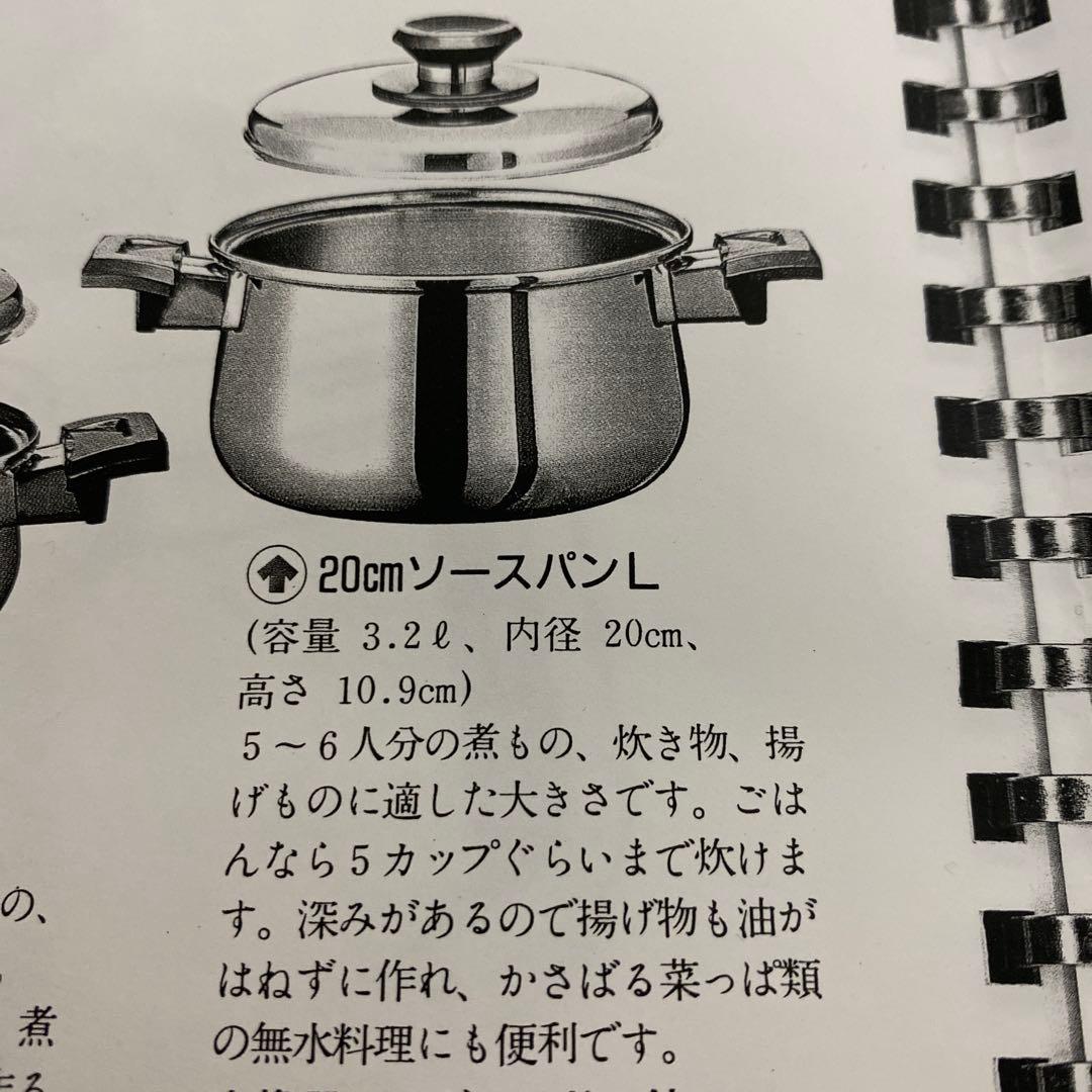  Eight ステンレス製両手鍋 中型 蓋付き３コート一回り大きい