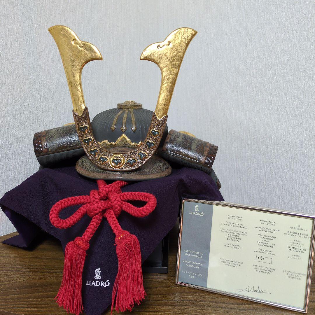 （希少）世界限定制作3500体リヤドロ 兜 五月人形・兜平飾り