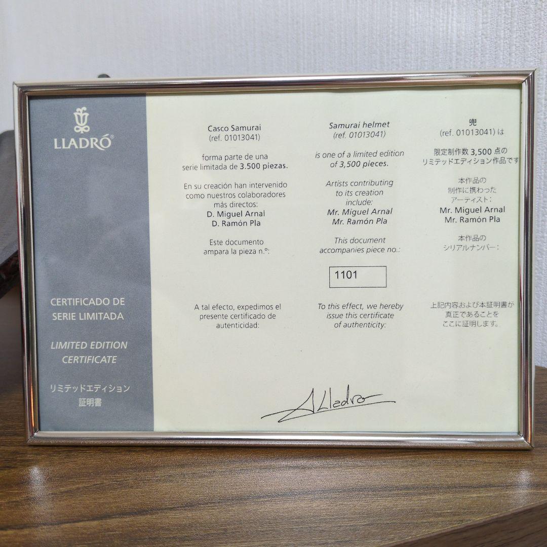 （希少）世界限定制作3500体リヤドロ 兜 五月人形・兜平飾り