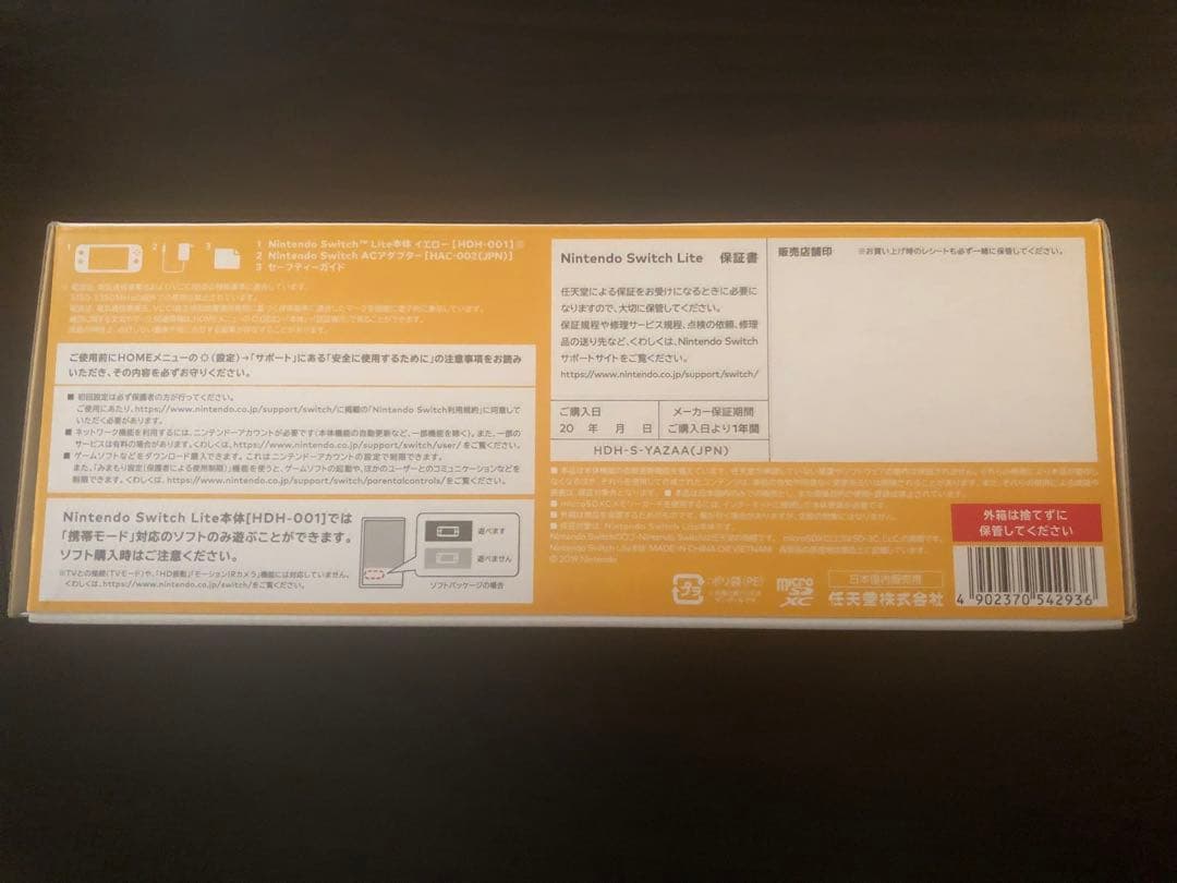 【新品未開封】Nintendo Switch Lite　イエロー