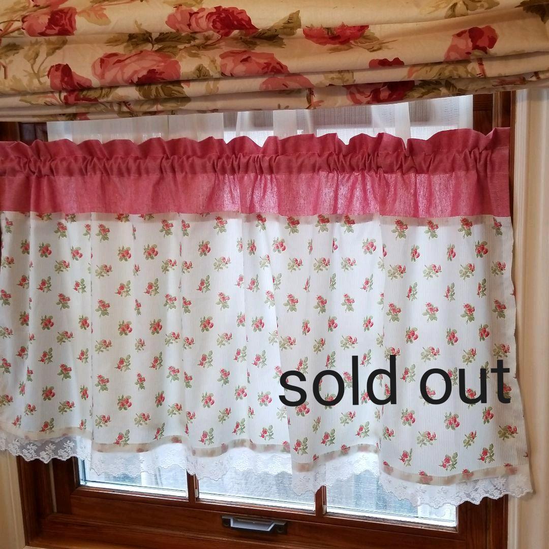 ローラアシュレイ　カフェカーテン