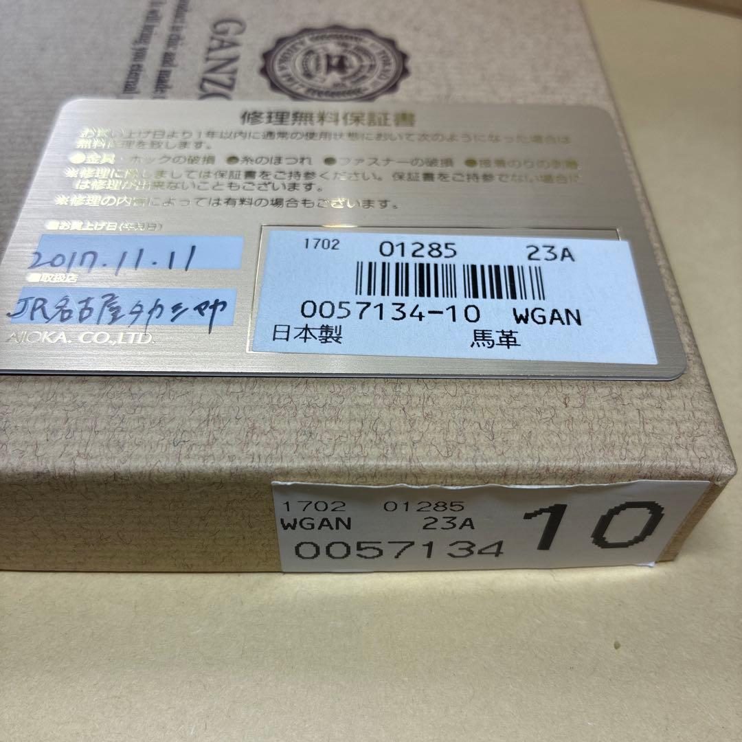 ガンゾ シェルコードバン マネークリップ