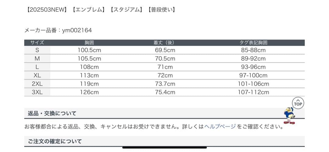 【新品未使用】マリノス　アンセムジャケット3XL