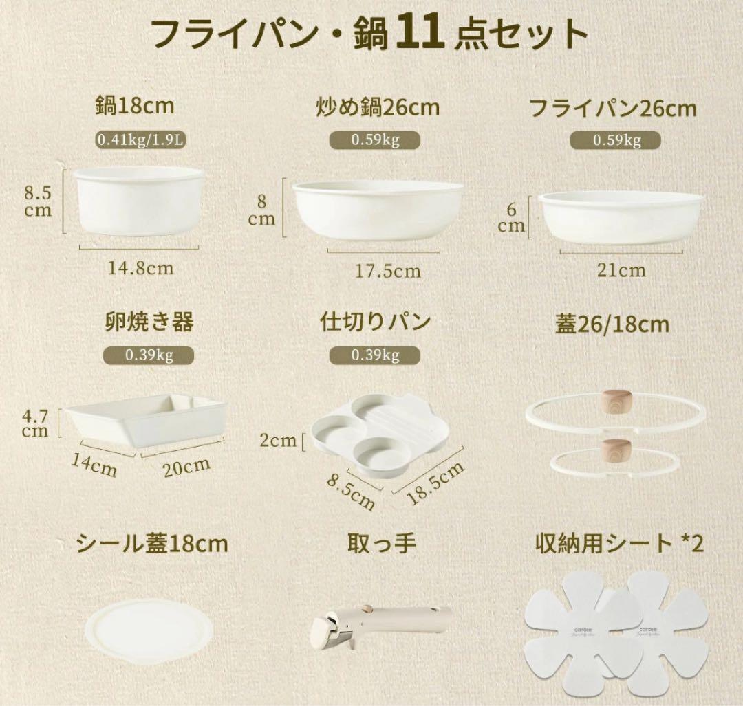 【新品・未使用品】フライパン・鍋 11点セット マーブルコート