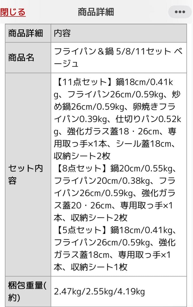 【新品・未使用品】フライパン・鍋 11点セット マーブルコート