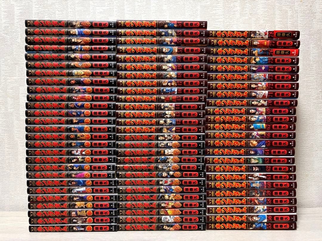 キングダム 1~78全巻セット 原泰久