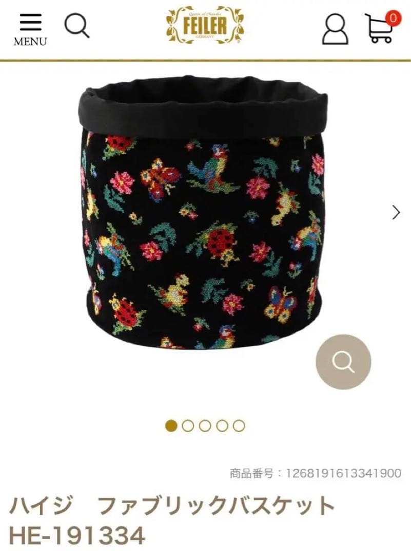フェイラー　ハイジ　ファブリックバスケット　大　ブラック②
