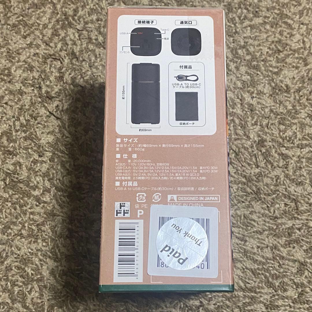 ドンキホーテ 持ち運べるコンセント ポータブル電源 小型 新品未使用品 キャンプ