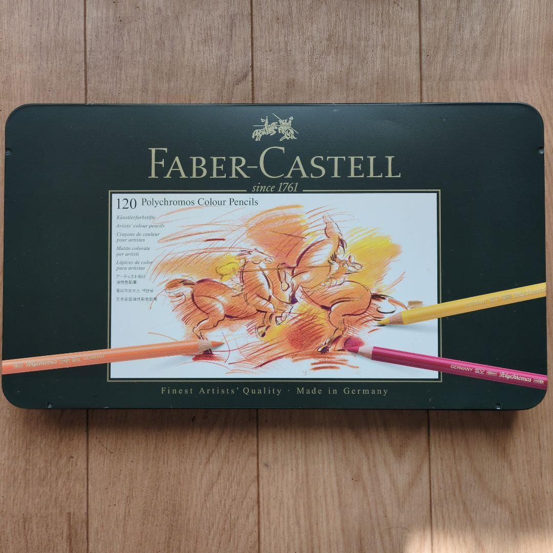 Faber-Castell Polychromos 120色セット