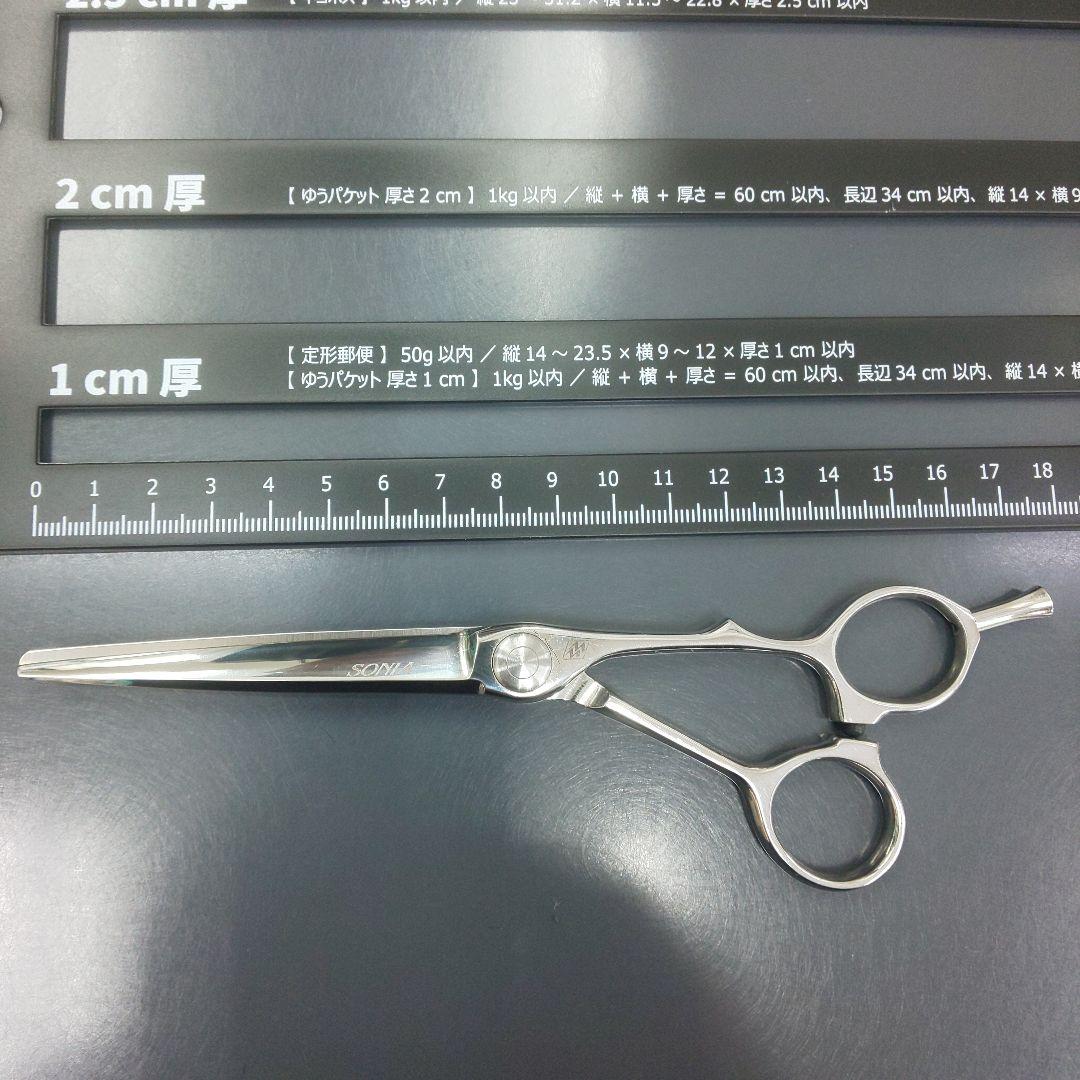 Ki SONIA 3 シザー　理容美容
