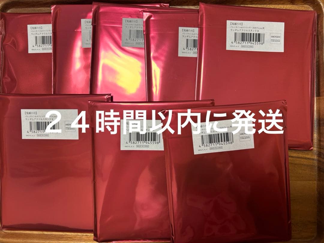 鬼滅の刃 ufotable バレンタイン アクスタ B 未開封 8点