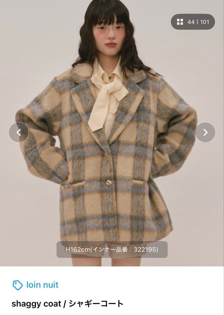 loin nuit shaggy coat シャギーコート