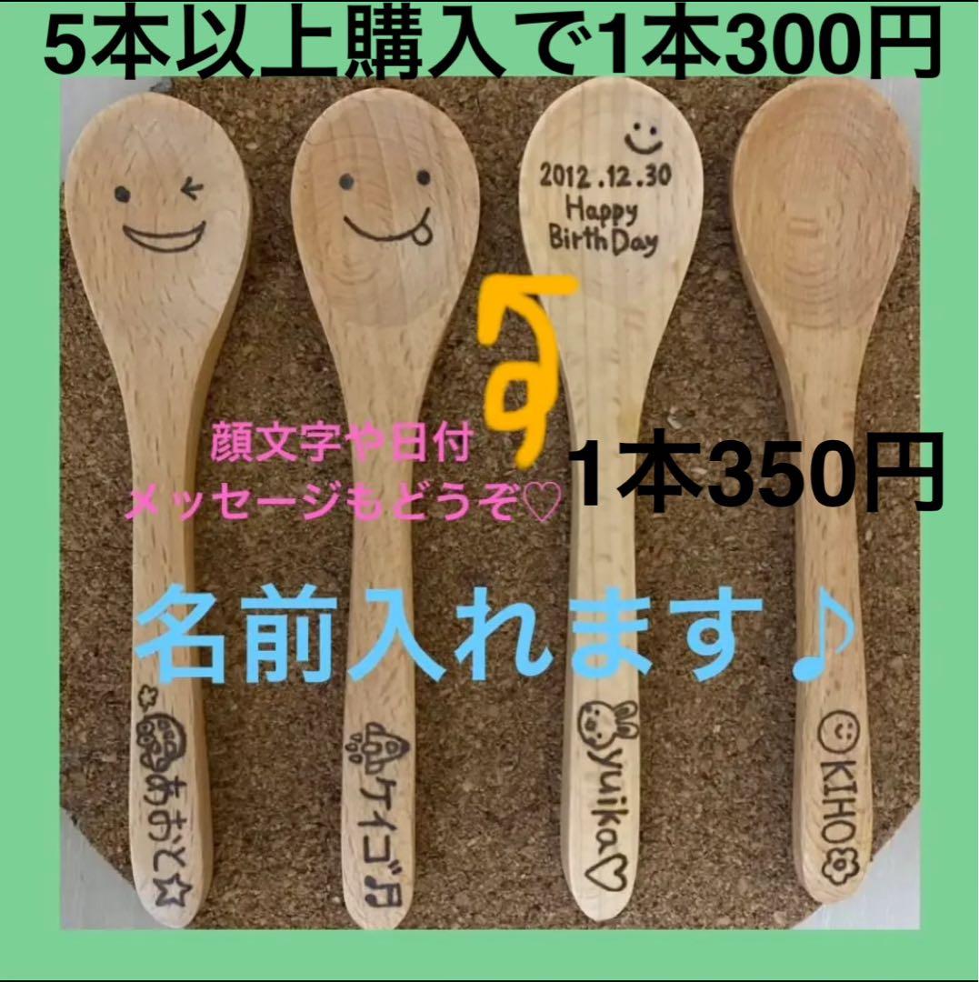 名前入り カトラリー スプーン ハンドメイド プレゼント お祝い オーダー