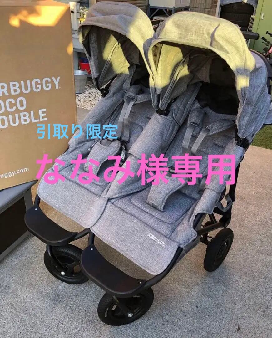 エアバギー　ココダブル　フロムバースEX　グレー
