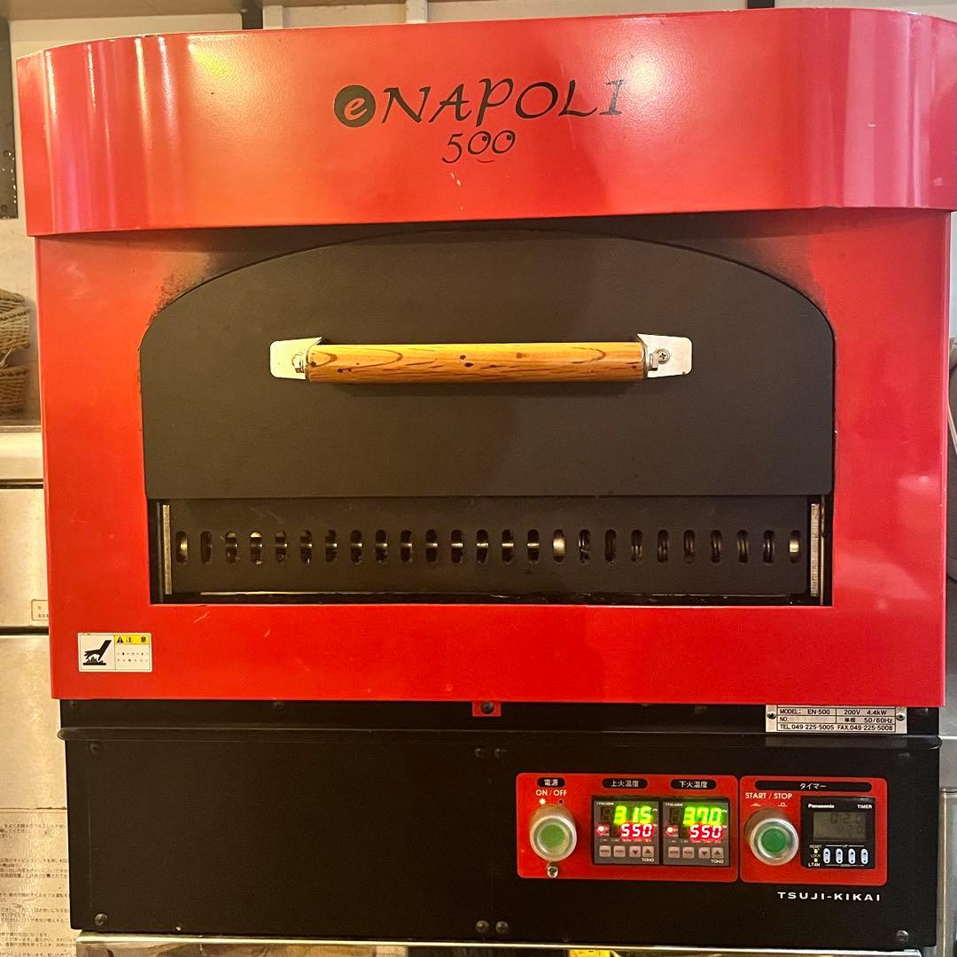 ナポリピッツ石窯業務用 200V/ピザ窯/ピザオーブン/石窯オーブン/厨房機器/