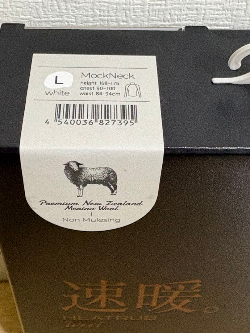 速暖　ヒートラブウール　ゼロフィット　Lサイズ　ホワイト