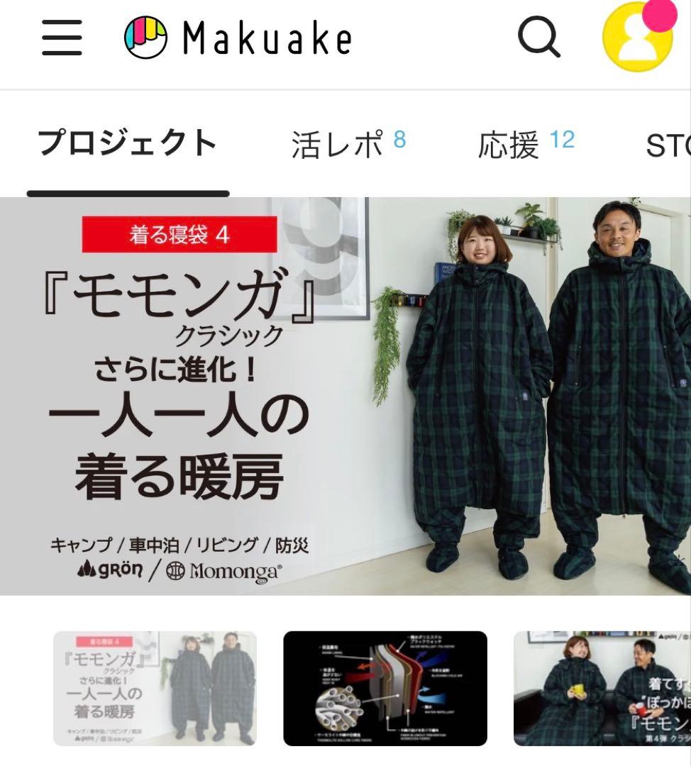 マクアケ　makuake モモンガ　クラッシック