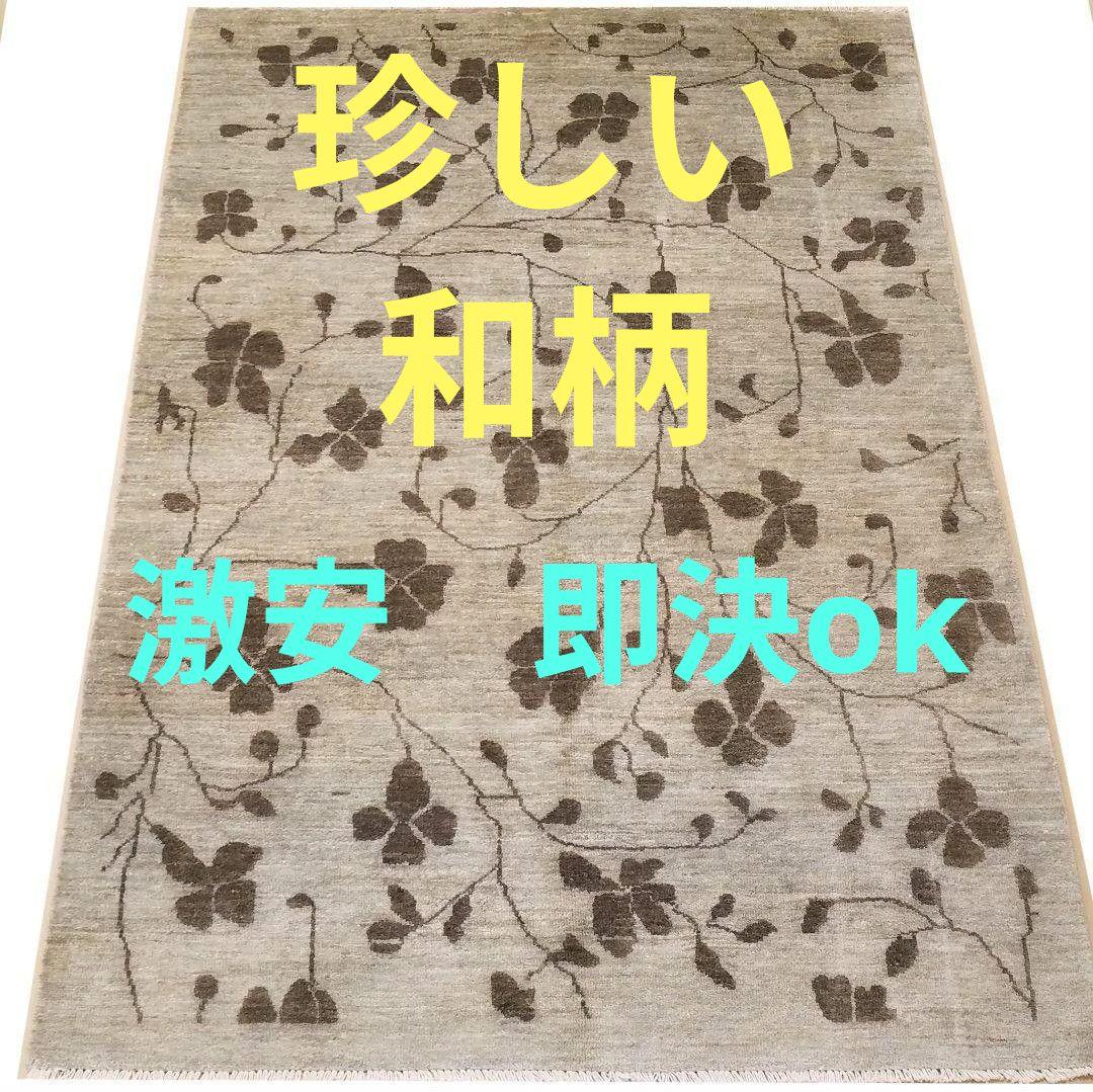 121x184cmじゅうたん(3-8)畳・ギャッベ・和室・ペルシャ・パキスタン