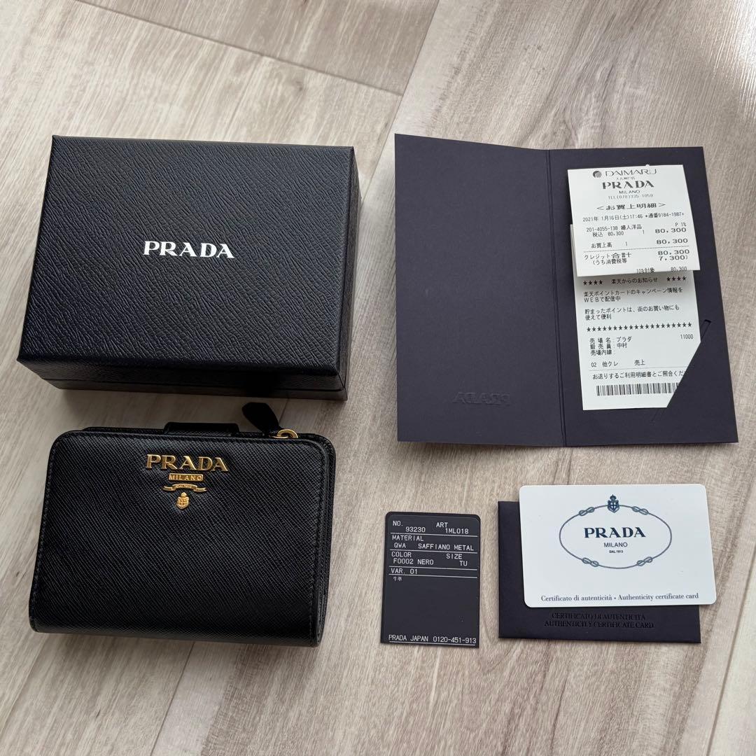 PRADA プラダ サフィアーノ 二つ折り 財布 正規品