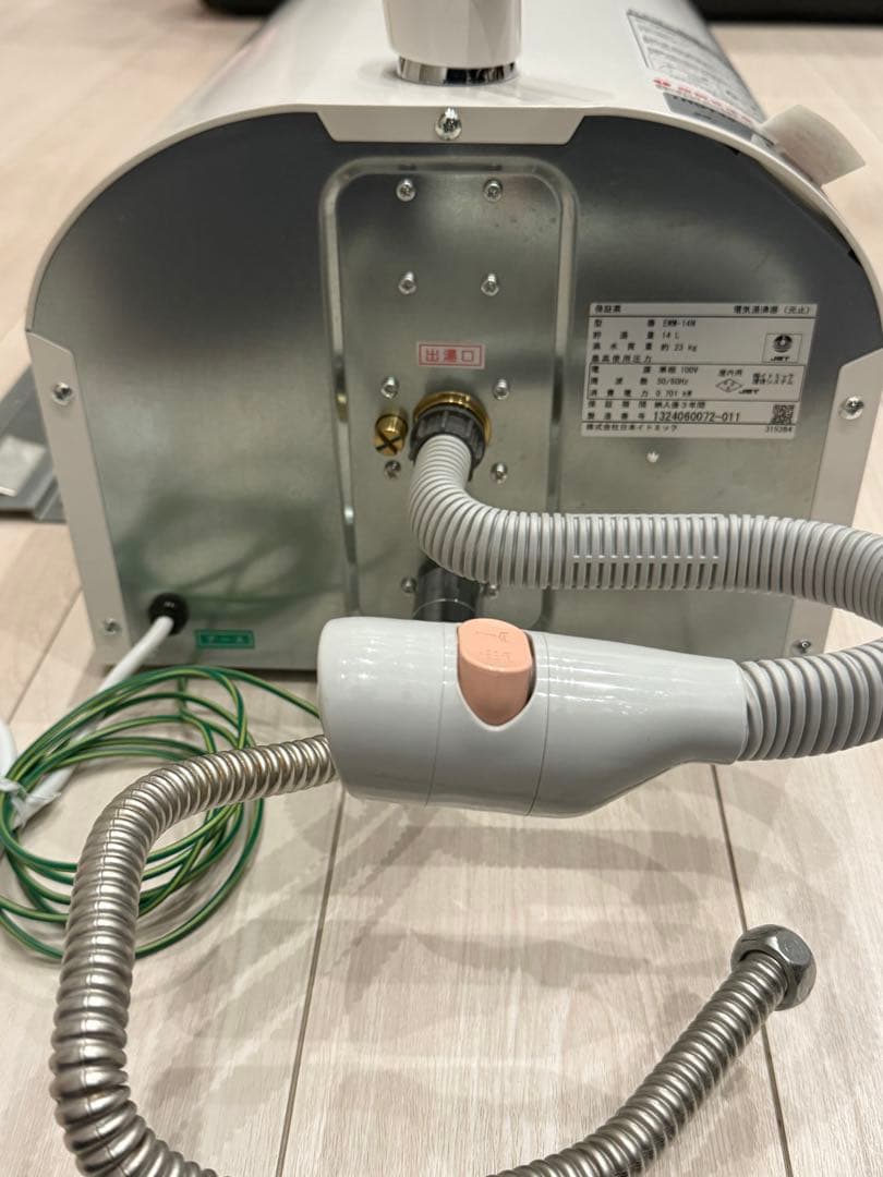 ITOMIC 温水器 IHOT14 ホワイト