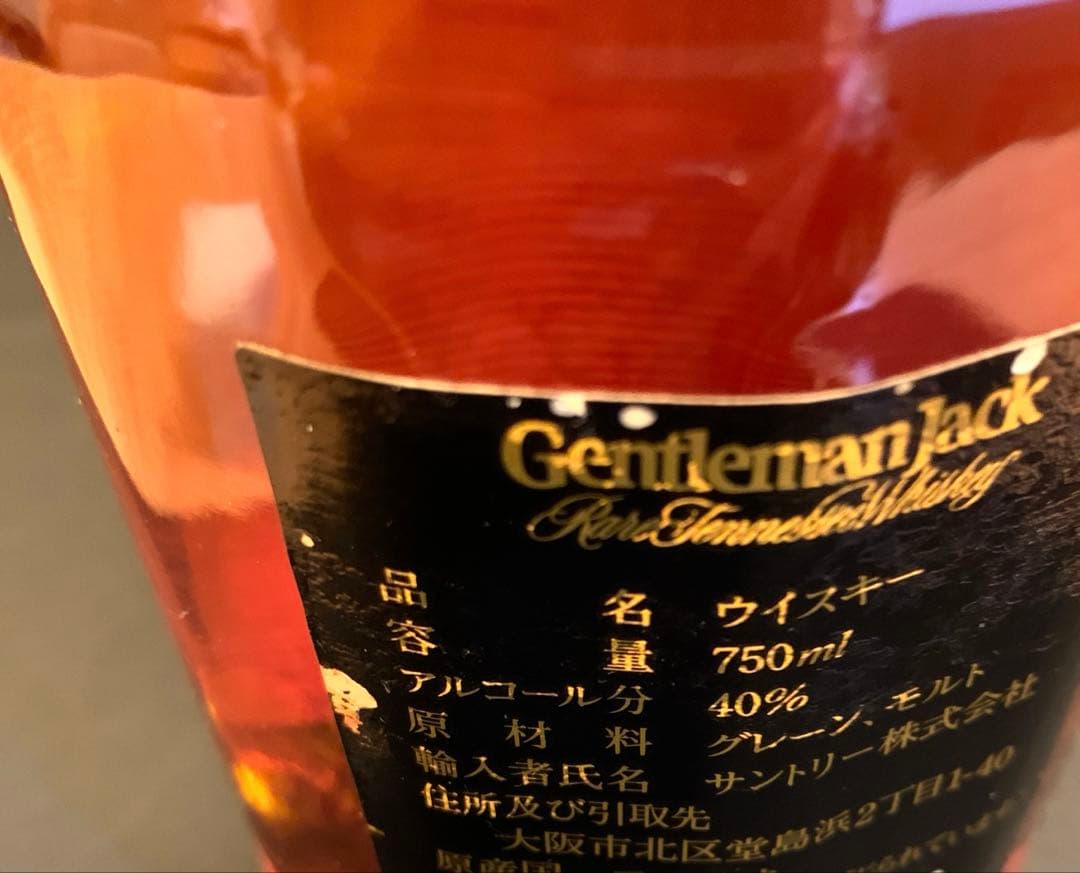750ml 90年代 ジェントルマンジャック 【未開栓】正規品
