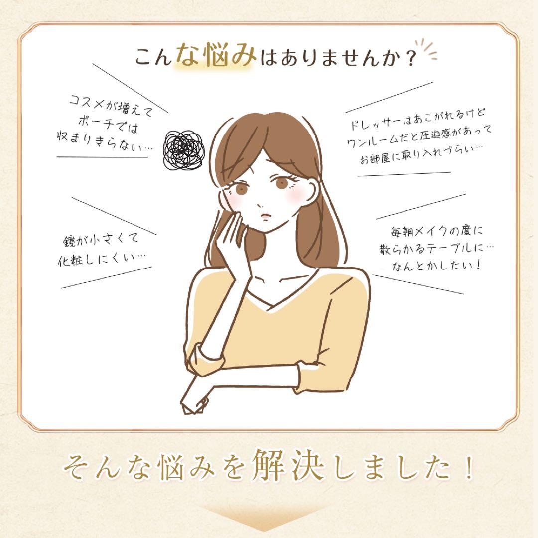 （期间限定）ドレッサー コンパクト 白 3色LED ライト収納沢山 化粧台