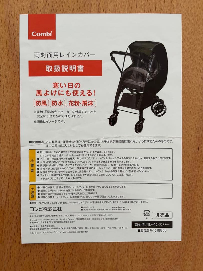 スゴカルSwitch エッグショックEX