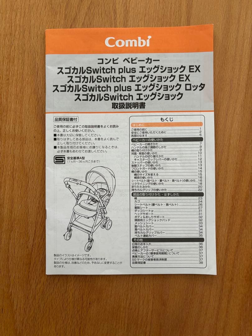 スゴカルSwitch エッグショックEX