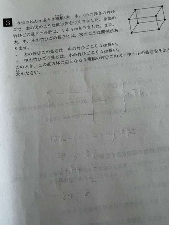 希学園算数小4一年分⭐︎裁断済