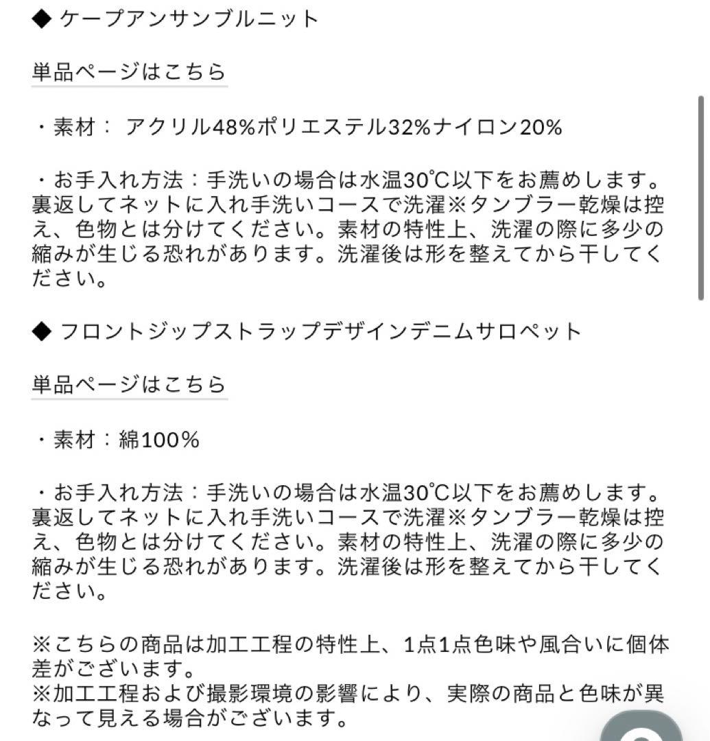 IAM ALPHA イアム ケープアンサンブルニット デニムサロペット セット