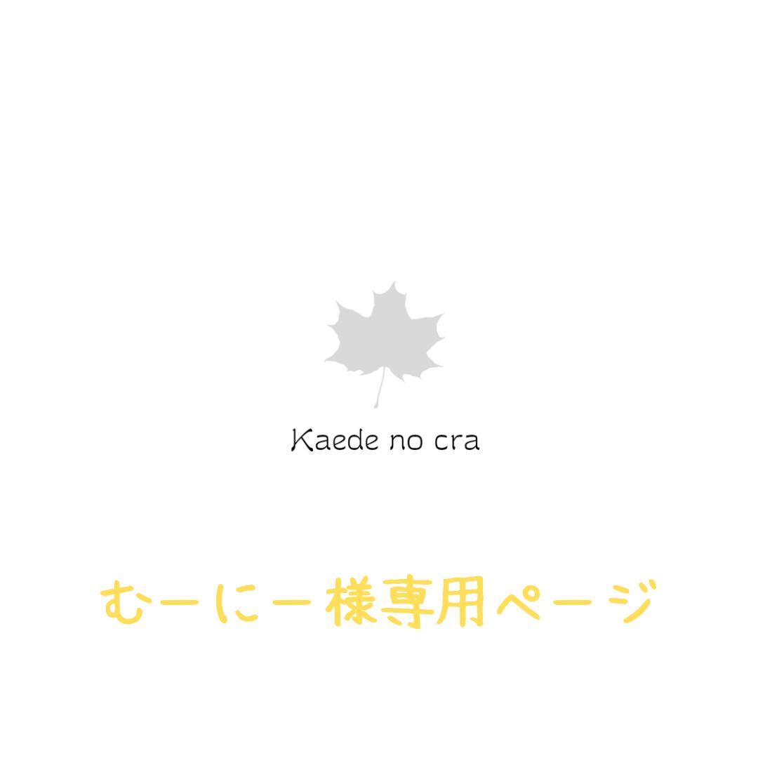 アルバムクラフト♡むーにー