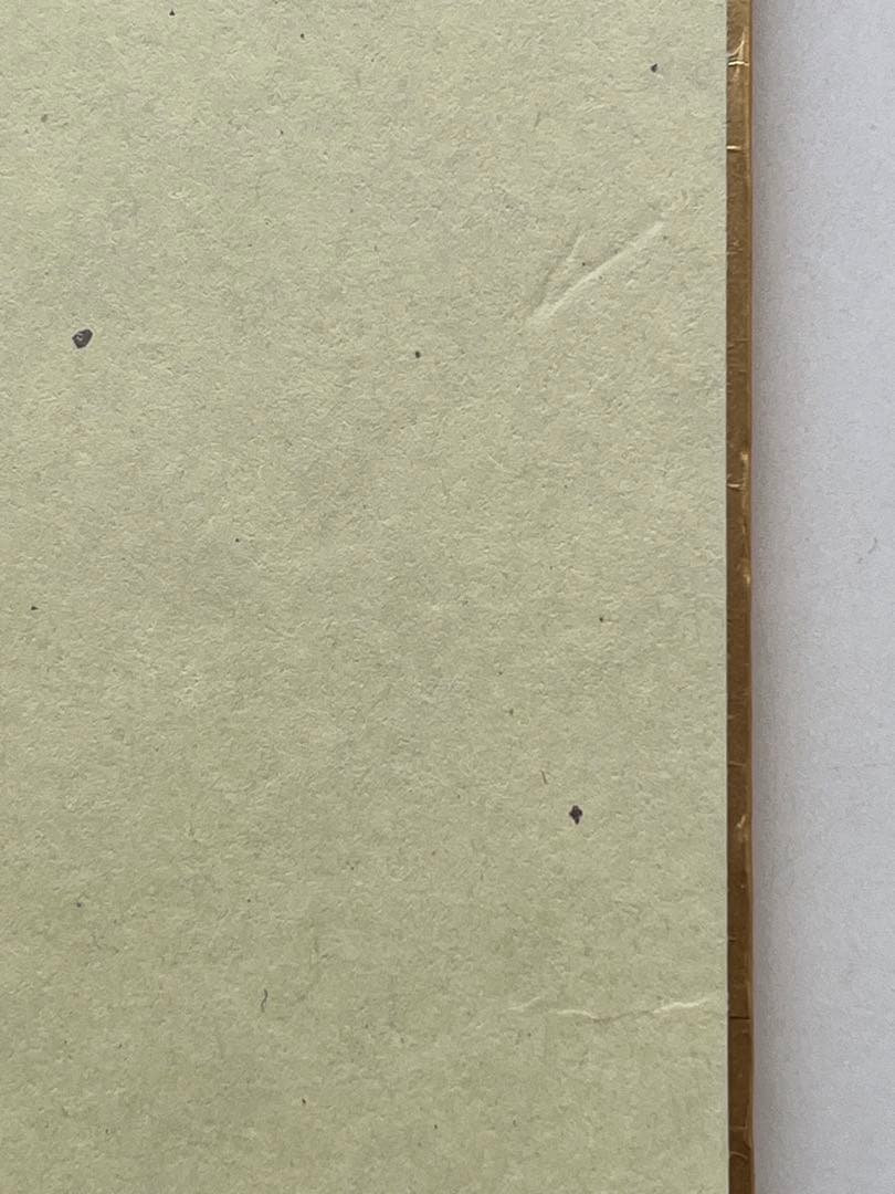 長嶋茂雄 サイン色紙