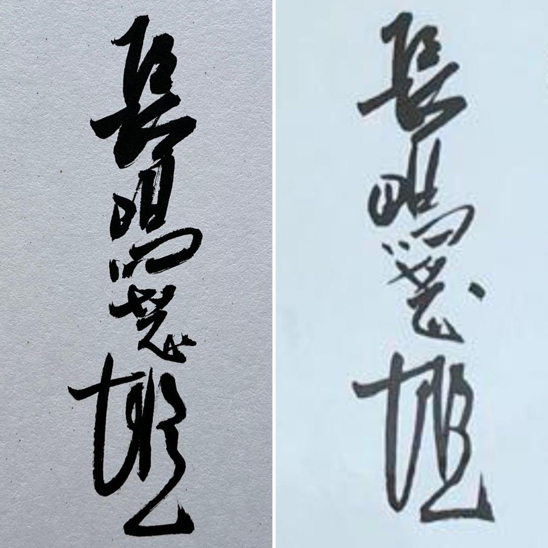 長嶋茂雄 サイン色紙