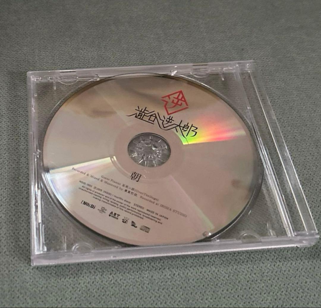 渋谷逆太郎 朝 澁谷逆太郎 SUPER BEAVER