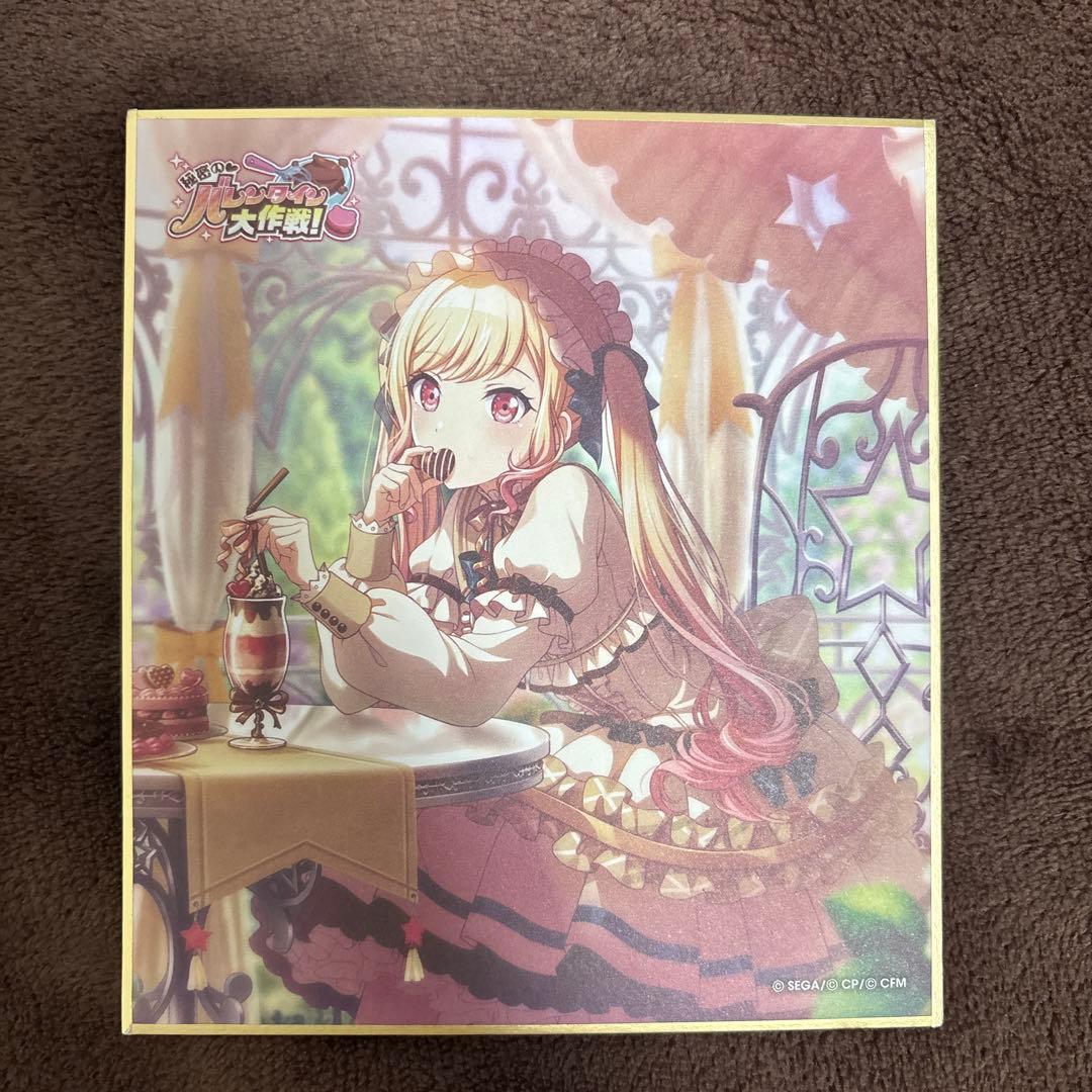 天馬咲　バレンタイン　色紙