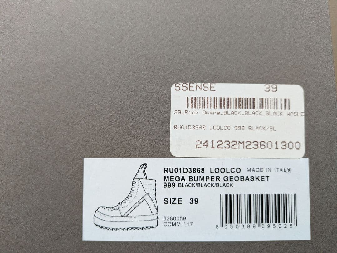 リックオウエンス ジオバスケット スニーカー