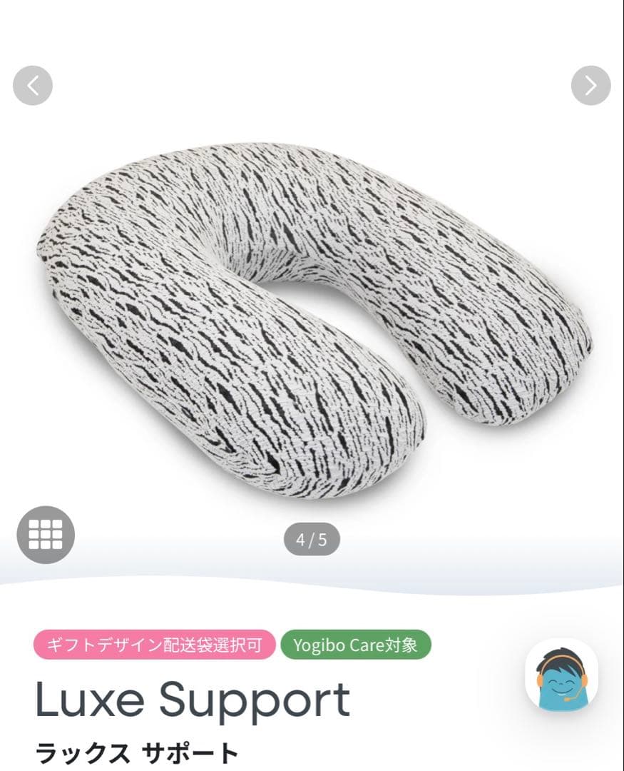 yogibo Luxe Suqort ヨギボー ラックスサポート ライトグレー