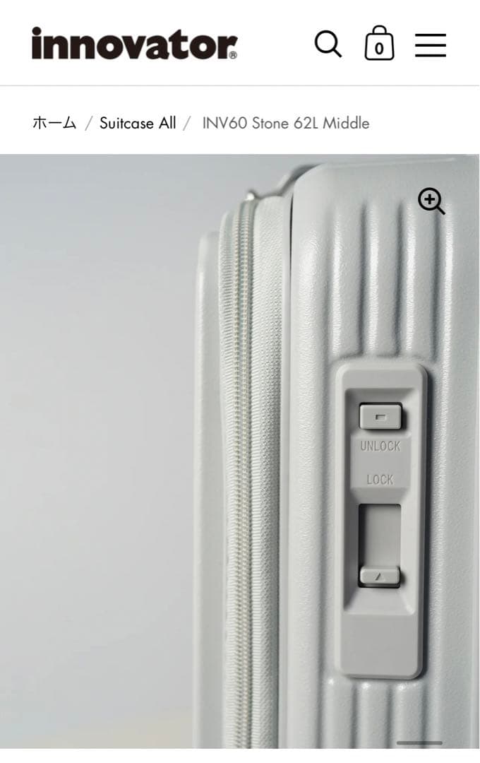 【新品未使用】INV60 Stone 62L Middle キャリーケース