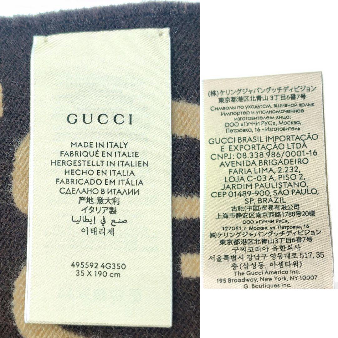 GUCCI グッチ 495592 GGジャカード マフラー ブラウン ウール
