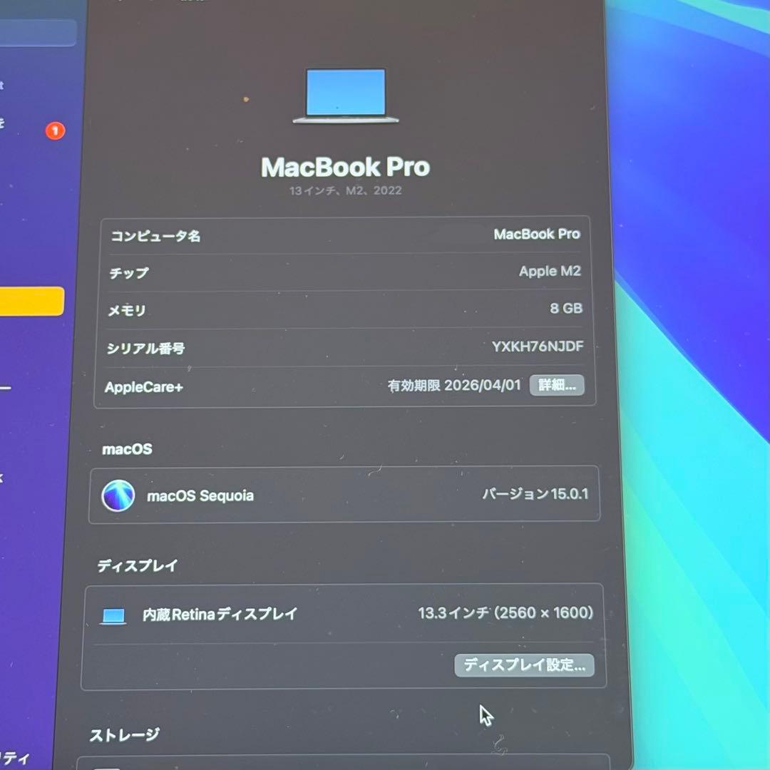 Apple MacBook Pro 13.3インチ M2 8GB