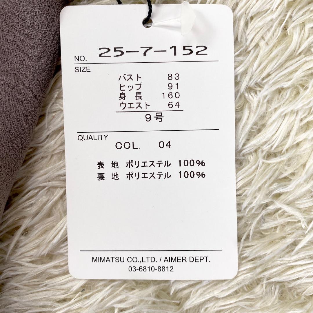 【未使用品】エメ ストレートパンツオールインワン パンツドレス 9 グレー