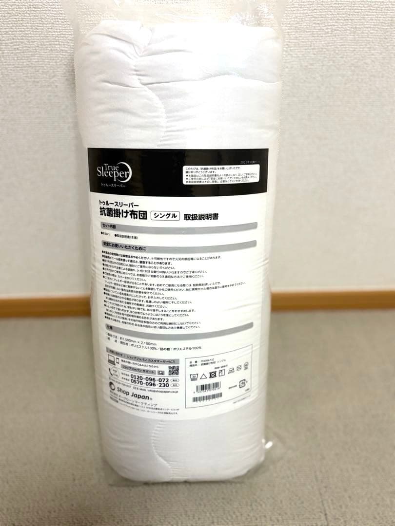 新品トゥルースリーパー+マットレス専用カバー+専用インナーカバー+ 掛け布団4点