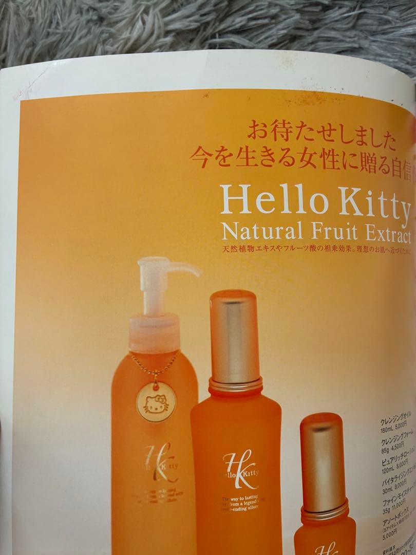 N*N様 KITTY GOODS COLLECTION 28冊セット 雑誌